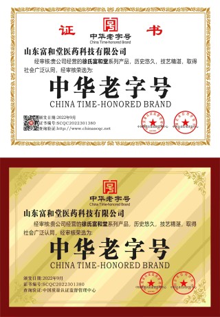 中華老字號(hào).jpg